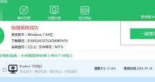 小米系统教程（小米手机系统教程，帮您更好地利用小米手机功能）