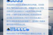 电脑关机了又自动启动的解决方法（解决电脑关机自动启动问题的有效方法）