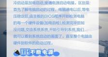 电脑关机了又自动启动的解决方法（解决电脑关机自动启动问题的有效方法）