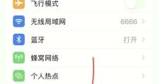 探索苹果如何设置声音主题（优化苹果设备的声音体验）