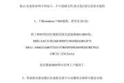 电脑硬盘如何装系统（一步步教你在硬盘上安装Windows7操作系统）