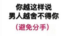 挽回前任的心，化解分手的伤（用真诚与努力让他（她）感受到你的改变和爱意）