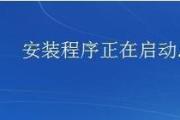 优盘电脑系统教程（以优盘电脑为基础，学会如何构建自己的便携式操作系统）