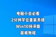 老电脑装系统教程（老电脑如何重新安装操作系统，让你的电脑恢复出厂设置）