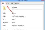 如何使用电脑给文件夹加密保护个人隐私（通过加密文件夹，保护个人隐私信息的安全）