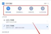 不同电脑之间如何共享文件数据（实现跨设备数据共享的方法和技巧）