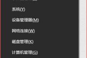 Win10网络防火墙关闭指南（一键关闭Win10网络防火墙，轻松解决网络连接问题）
