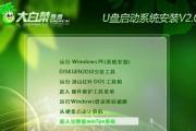 大白菜分区合并教程（简单易行的方法教你如何合并分区，释放更多存储空间）