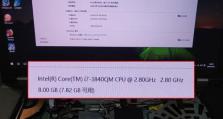 i7-3840QM处理器的性能与特点（探索i7-3840QM处理器的先进技术与应用领域）