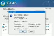 使用U盘安装系统教程（简明易懂，轻松安装系统！）