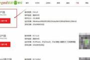 探索EC营客通在电商市场中的应用（EC营客通的特点、优势和应用案例）