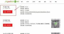 探索EC营客通在电商市场中的应用（EC营客通的特点、优势和应用案例）