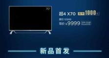 乐视电视价格如何？（乐视电视价格实惠优势一览）