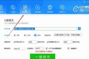 1.准备工作：选择合适的U盘