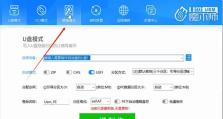 1.准备工作：选择合适的U盘