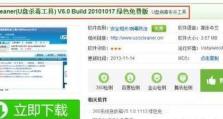 如何解除磁盘写保护？（步骤详解，轻松解除磁盘写保护问题）