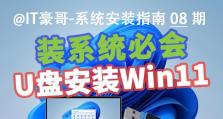 如何利用联想笔记本格式化U盘并安装系统（简易教程带你轻松操作）