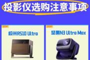 极米清晰度究竟如何？（了解极米投影仪的画面表现与细节还原能力）