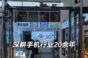 手机维修行业的现状及未来发展趋势