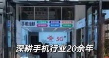 手机维修行业的现状及未来发展趋势
