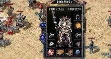 详解UbuntuU盘安装教程（一步步教你使用U盘安装Ubuntu系统）