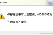 利用DiskGen进行硬盘对拷