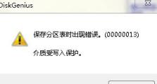 利用DiskGen进行硬盘对拷
