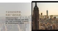 联想720s开机教程（教您如何正确操作联想720s电脑开机，让您无忧使用电脑。）