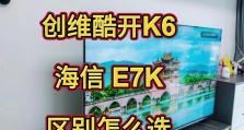 创维酷ku盘制作教程（一站式指南助你打造独特的创维酷ku盘）