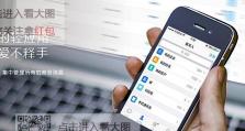 解读EC营客通（探索EC营客通的特点与应用场景，帮助企业提升电子商务运营效能）