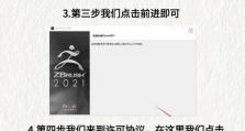 电脑硬盘一键安装系统教程（简单快捷的系统安装方式，轻松解决电脑重装烦恼）