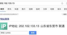 掌握查找网络IP地址的技巧（一步步教你如何找到任意设备的IP地址）