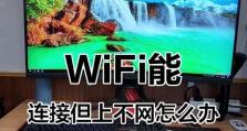 电脑DNS错误的原因和解决办法（解析DNS错误的关键是找到准确的IP地址）