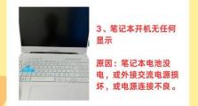 解决电脑错误关机问题的实用方法（快速恢复电脑故障，避免数据丢失）