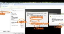 轻松学习如何为台式机安装U天空系统（快速掌握台式机U天空系统的安装步骤与技巧）