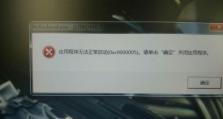 电脑开机提示主人名字错误的问题解决方法（解决电脑开机提示主人名字错误的简单步骤）