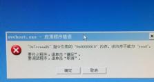 电脑错误代码91的解决方法（了解电脑错误代码91及其解决方案）