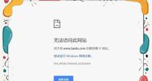 手提电脑上网显示IP错误的原因及解决方法（揭秘IP错误导致的上网问题，解决网络连接难题）