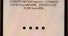 解决苹果电脑密码错误提示的方法