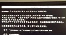 探索电脑显示我的共享错误的解决方法（解决共享错误，提升电脑显示效果）