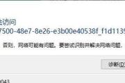 解决电脑登录微信错误的方法（微信登录错误提示及解决方案）