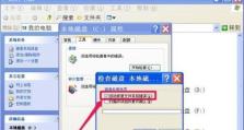 电脑共享磁盘查询命令错误（排查和解决电脑共享磁盘查询命令错误的方法）
