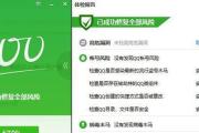 电脑应用错误（应对电脑应用失去反应，提高工作效率）