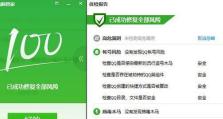 电脑应用错误（应对电脑应用失去反应，提高工作效率）