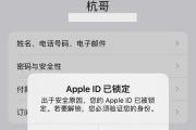 解锁电脑三次错误锁定的方法（如何有效应对电脑错误锁定问题）