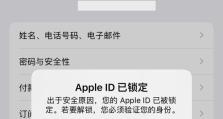 解锁电脑三次错误锁定的方法（如何有效应对电脑错误锁定问题）