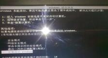 华硕电脑存储介质错误解决方案（华硕电脑存储介质错误的原因及修复方法）