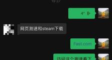 提高路由器网速的秘籍（通过简单操作，让你的网络速度达到极限）