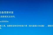 电脑进PE出现错误提示的解决方法（解决电脑进PE后错误提示无法启动的问题）