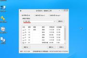 2008系统U盘安装教程（详细指导如何使用U盘安装WindowsServer2008）
